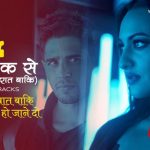 इत्तेफ़ाक से Ittefaq se / Raat baaki Hindi
