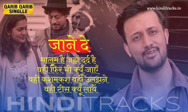 Jaane De Hindi Lyrics