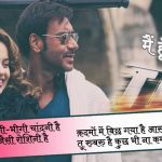 मैं हूँ शब Main Hoon Shab Hindi