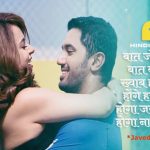 नज़र से नज़र Nazar Se Nazar Hindi