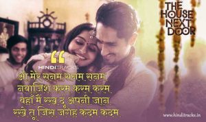 O MERE SANAM Hindi Lyrics