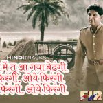 ओये फिरंगी Oye Firangi Hindi