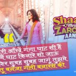 तू बनजा गली बनारस की Tu Banja Gali Benaras Ki Hindi