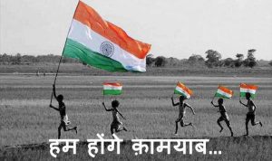 hum honge kamyab lyrics