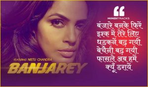 Banjarey Hindi Lyrics