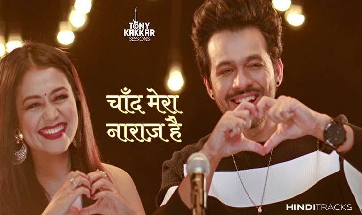 Chaand Mera Naraaz Hai Hindi Lyrics