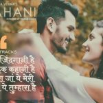 Ik Kahani Hindi Lyrics