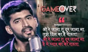 O Re Jaana Hindi Lyrics