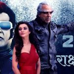 राक्षसी Rakshassi Hindi