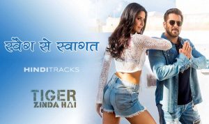 स्वैग से स्वागत SWAG SE SWAGAT Hindi