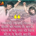 Tanhai Tanhai Hindi Lyrics