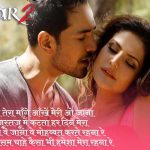 जाना वे JAANA VE