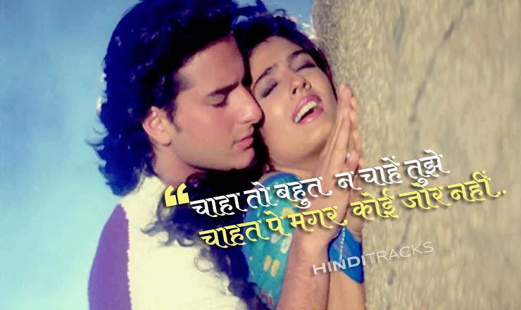 Chaha to Bahut