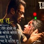 Daata Tu Hindi Lyrics
