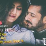 Dil Diyan Gallan Hindi Lyrics