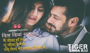 Dil Diyan Gallan Hindi Lyrics