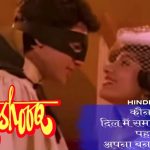 कौन हो तुम Kaun Ho Tum Hindi
