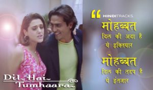 Mohabbat Dil Ka Sakoon Hindi Lyrics