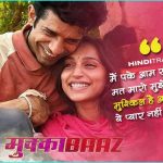 मुश्किल है MUSHKIL HAI APNA MEIL PRIYE Hindi