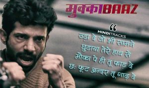 Paintra Hindi Lyrics
