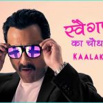 स्वैगपुर का चौधरी SWAGPUR KA CHAUDHARY Hindi