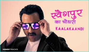 Swagpur Ka Chaudhary Hindi Lyrics