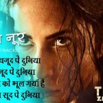Tera Noor Hindi Lyrics