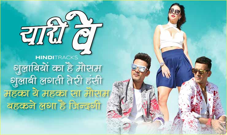 Yaari Ve Hindi Lyrics 