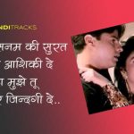 dil mein sanam ki surat