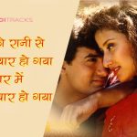 Raja Ko Rani Se Pyar Ho Gaya Hindi