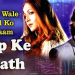 आने वाले साल को सलाम Aane Wale Saal Ko Salam