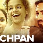 बचपन BACHPAN