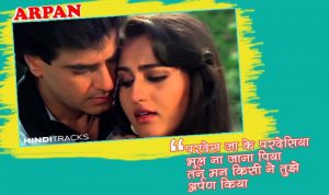 Pardes Jake Pardesiya Hindi Lyrics