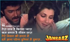Tera Saath Hai Kitna Pyara