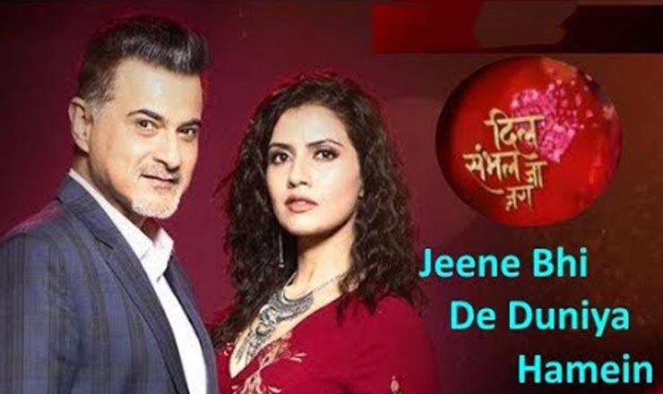 Jeene Bhi De Hindi Lyrics