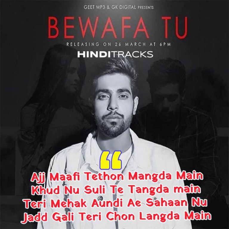  Bewafa Tu Lyrics In Hindi Sung By Guri Tanya Sharan