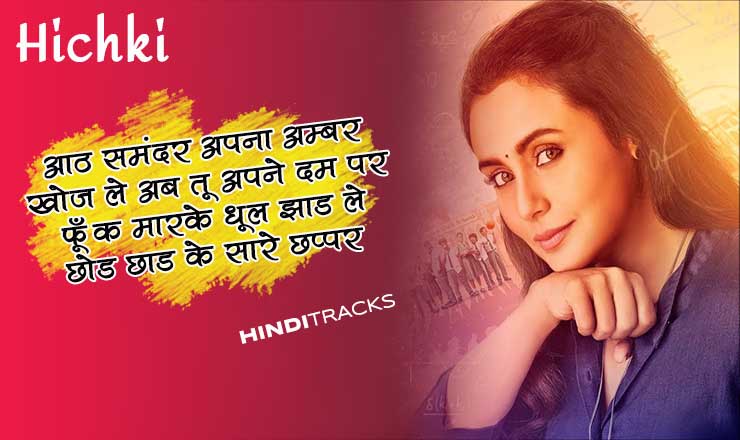 Khol De Par Lyrics