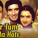 Agar Tum Na Hote Lyrics