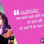 प्यार करने वाले PYAR KARNE WALE