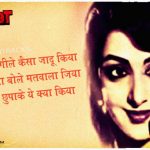 तुने ओ रंगीले TUNE O RANGEELE