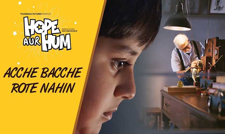 Acche Bacche Rote Nahin Lyrics
