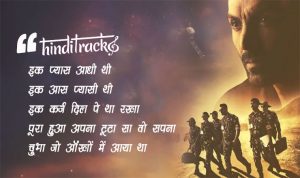 थारे वास्ते Thare Vaaste