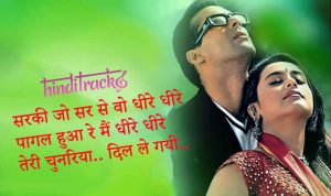Teri Chunariya lyrics