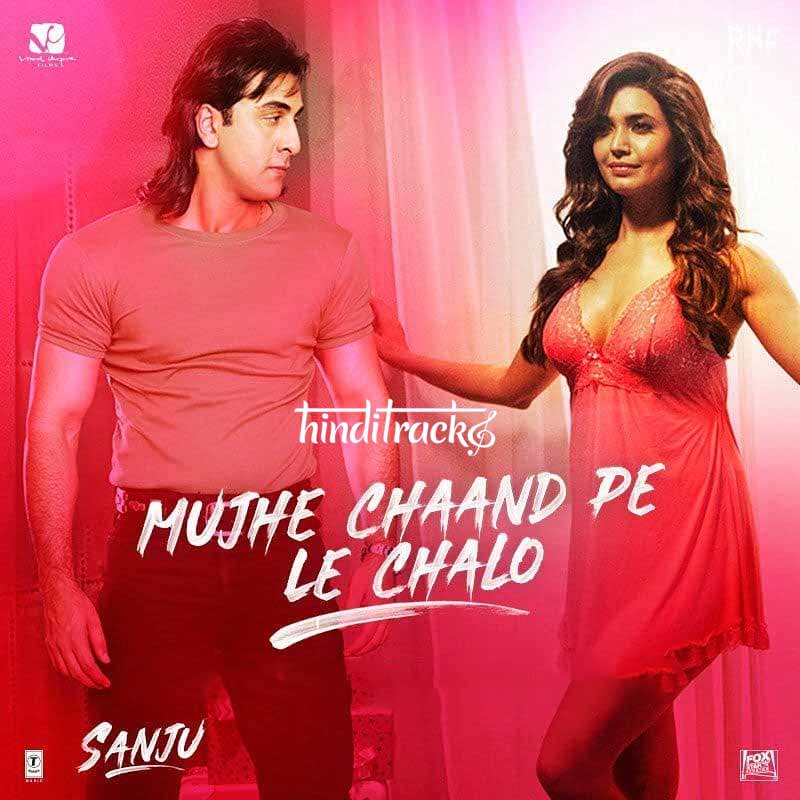 Mujhe Chand pe le chalo lyrics