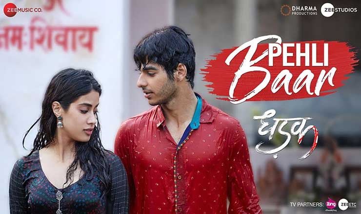 Pehli Baar Lyrics
