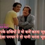 Chupke chuck lyrics in hindi pankaj udhas