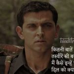 Kitni Baatein lyrics in Hindi