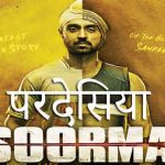 परदेसिया PARDESIYA