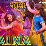 Balma Lyrics