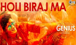 Holi Biraj Ma Lyrics